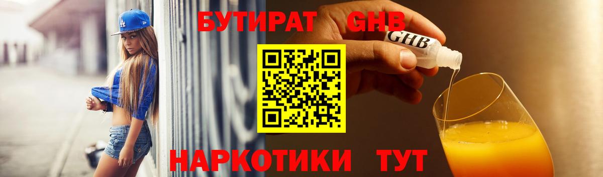 Касимов  Бутират буратино  Бутират  Вход с VPN 