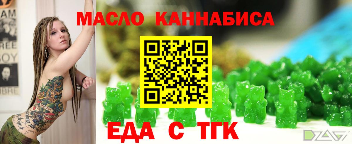 Касимов  Cannafood марихуана  Вход с VPN 