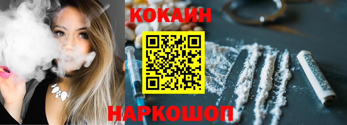 COCAIN Fish Scale Касимов