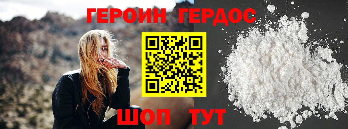 Героин VHQ  Вход с VPN  Касимов 