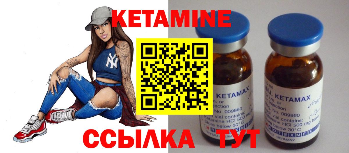 Касимов  КЕТАМИН VHQ  Вход с VPN 