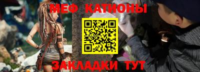 мефедрон Белорецк