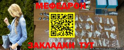 мефедрон Белорецк