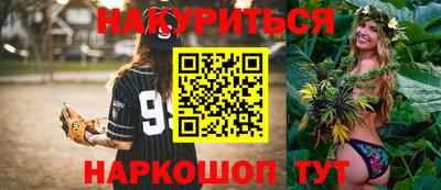синтетический гашиш Бердск