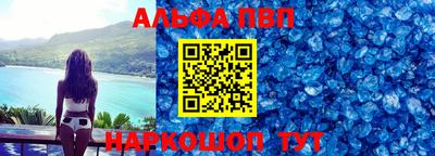 первитин Белореченск