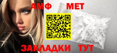 первитин Белореченск