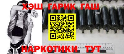 синтетический гашиш Бердск