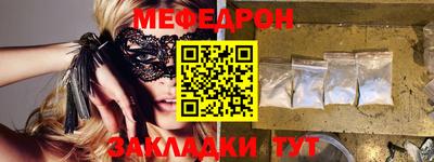 мефедрон Белорецк