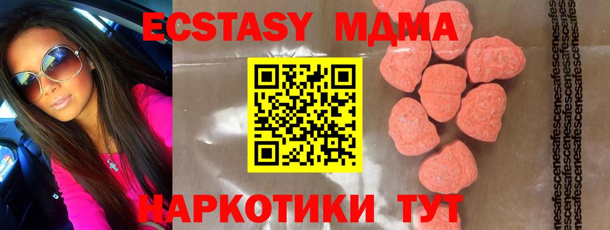 МДМА молли  Вход с VPN  MDMA Molly  Касимов 