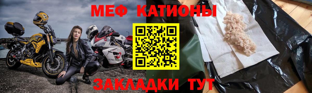 Меф кристаллы Касимов