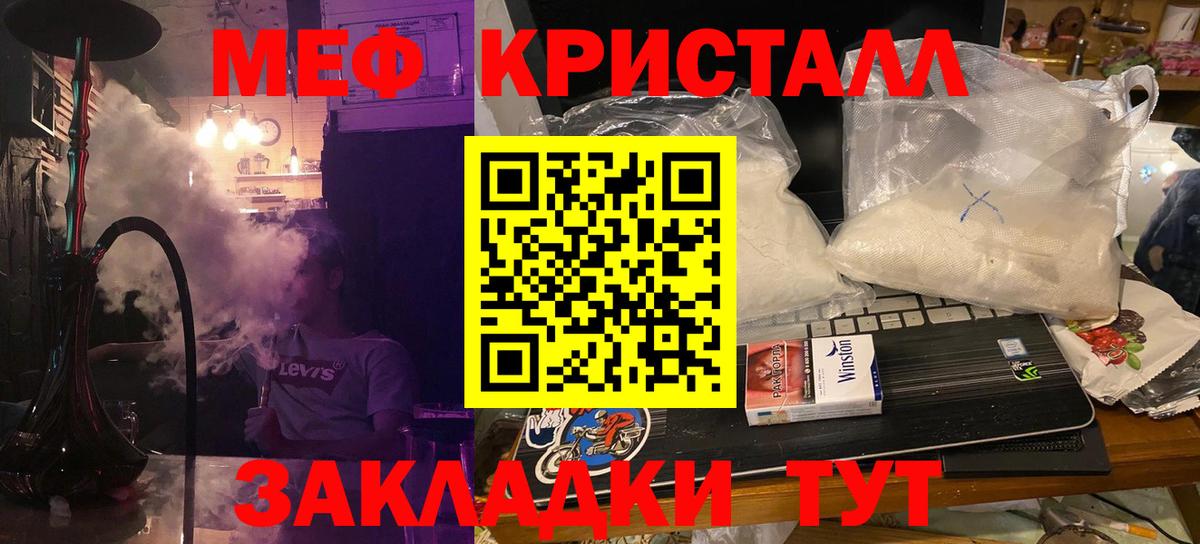 МЕФ  Вход с VPN  МЕФ  МЯУ-МЯУ VHQ  Касимов 
