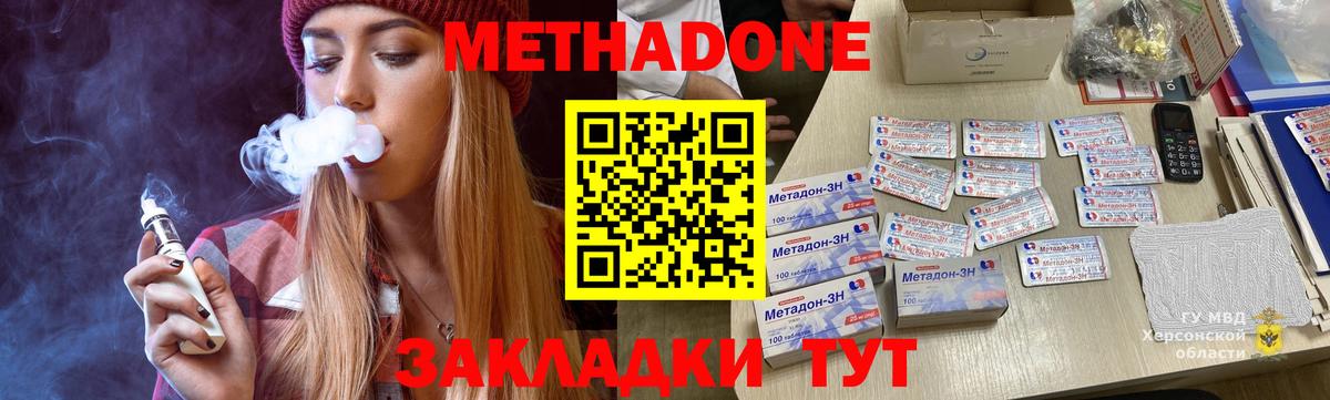 Метадон VHQ  Вход с VPN  Касимов 