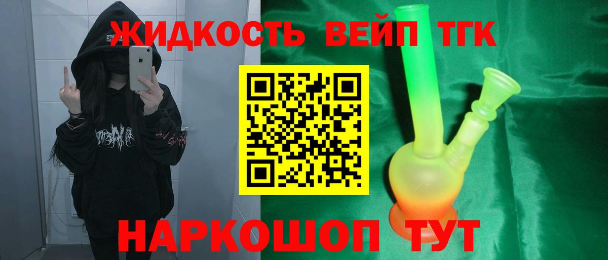 Дистиллят ТГК концентрат  ТГК THC oil  как найти закладки  Касимов  Вход с VPN 